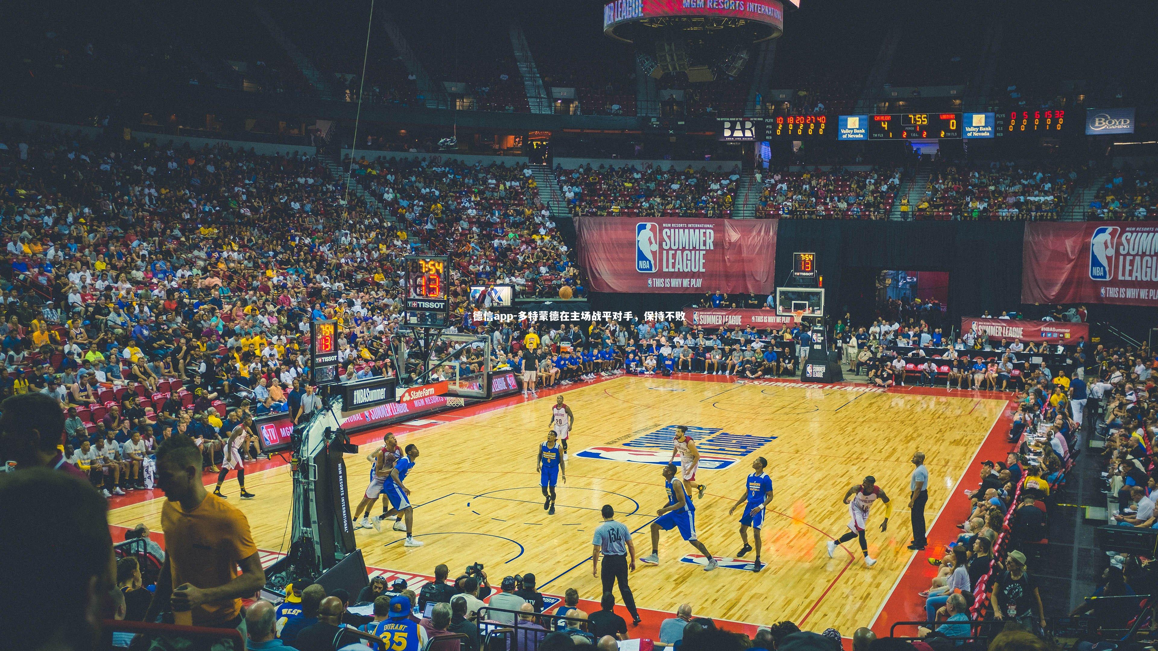 德信app-多特蒙德在主场战平对手，保持不败