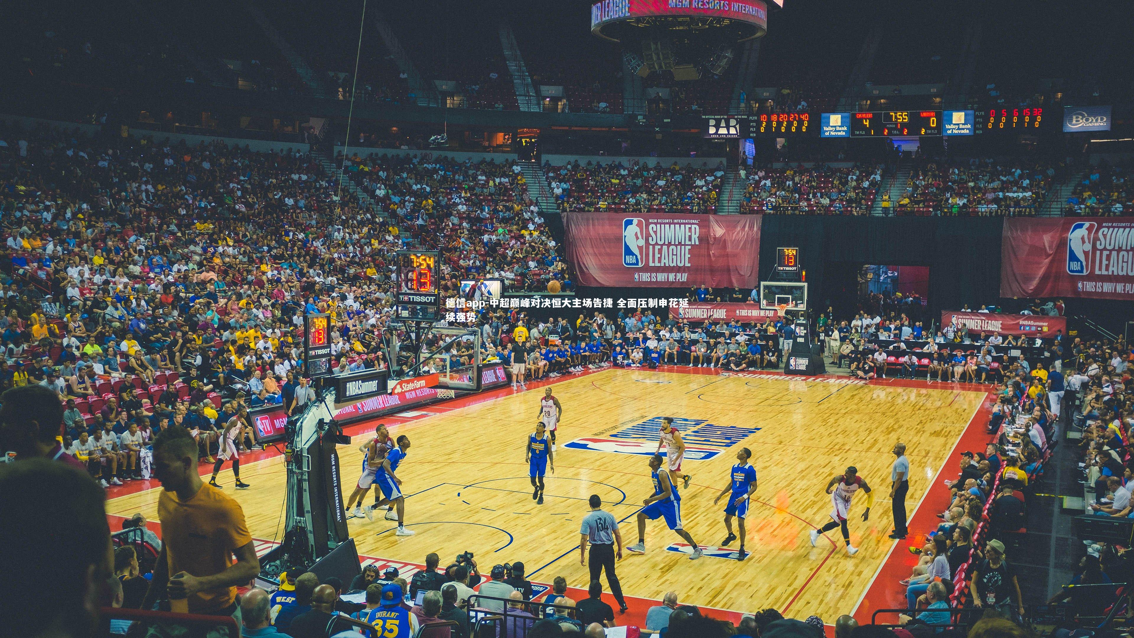 中超巅峰对决恒大主场告捷 全面压制申花延续强势